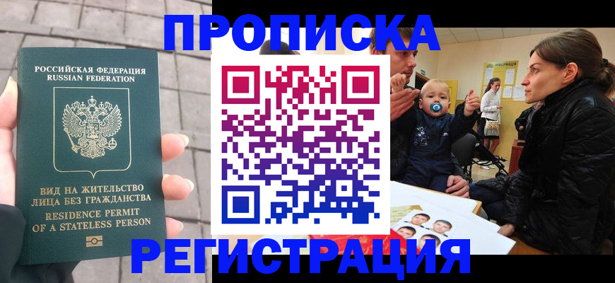 прописка поиск в Костроме