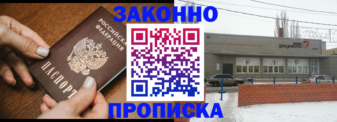 временная регистрация в квартире в Костроме